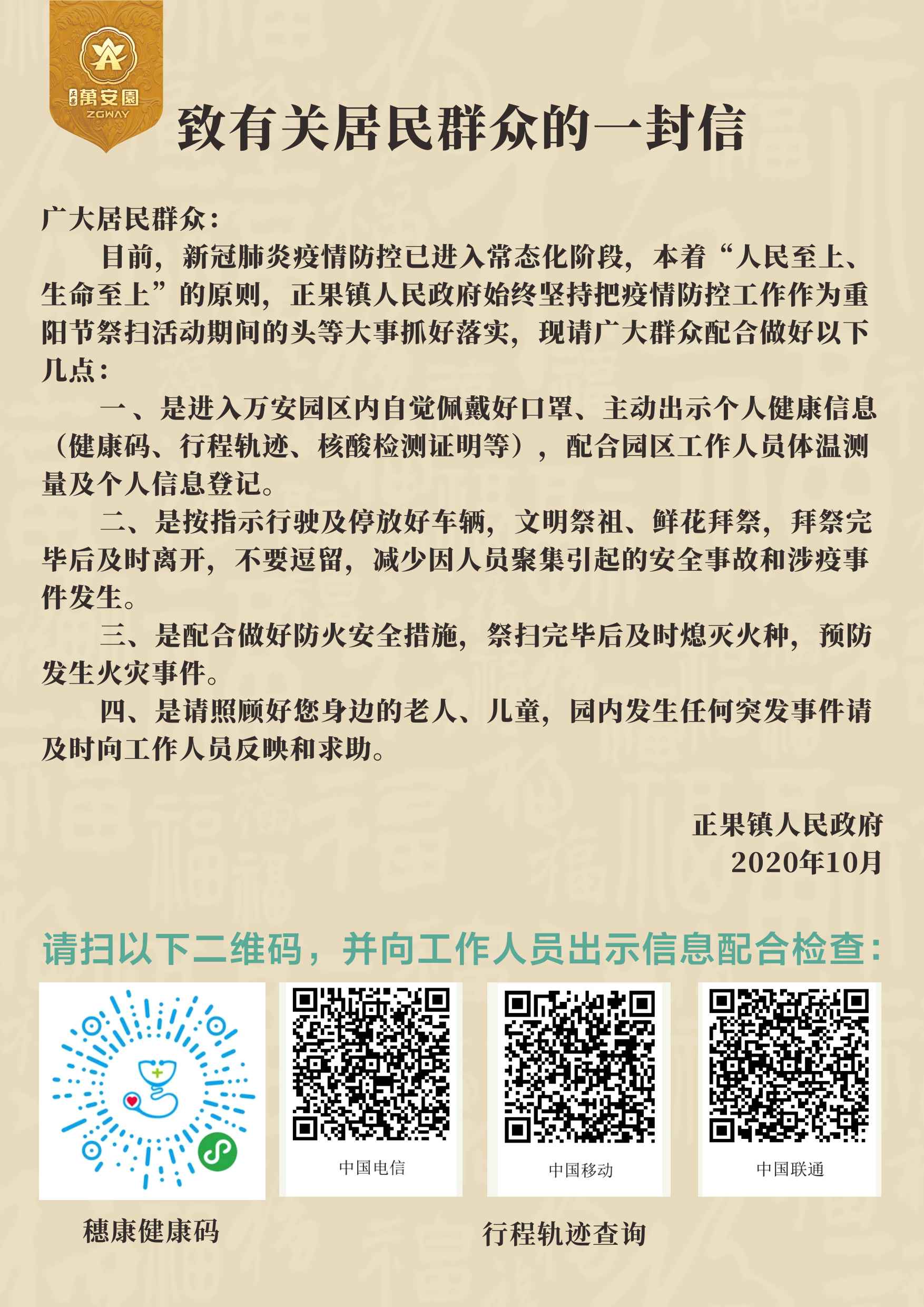 一封信10.17.jpg