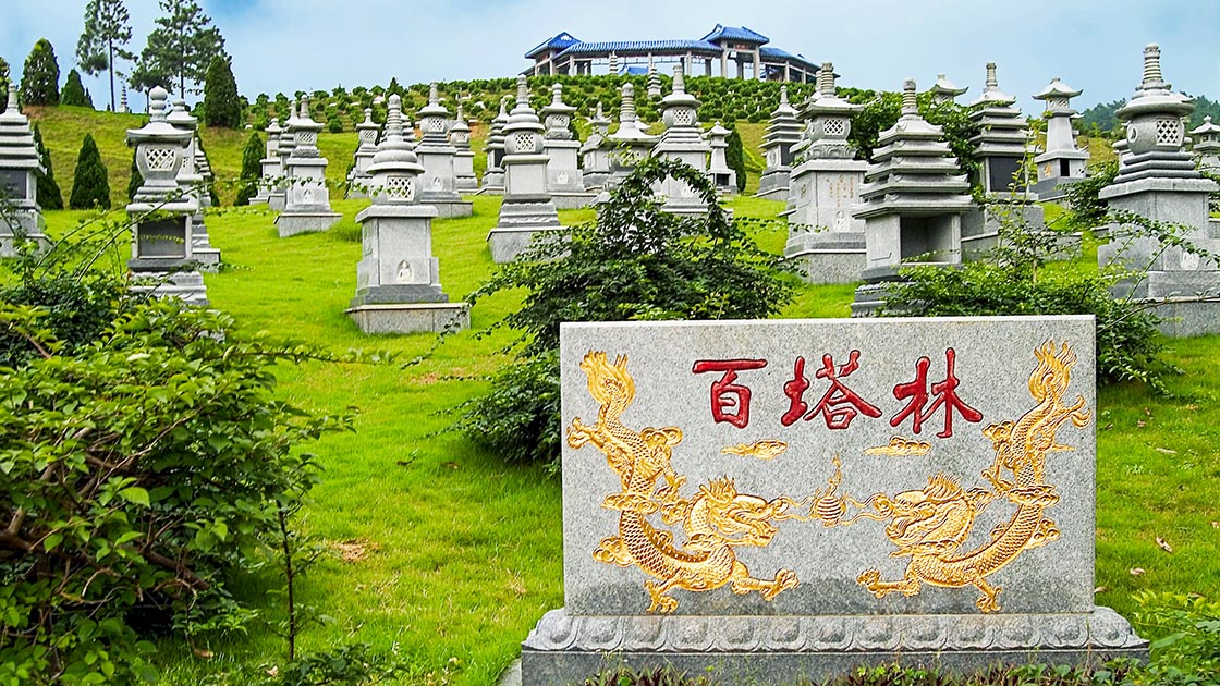 1百塔林（塔葬）朝西南向1120.jpg