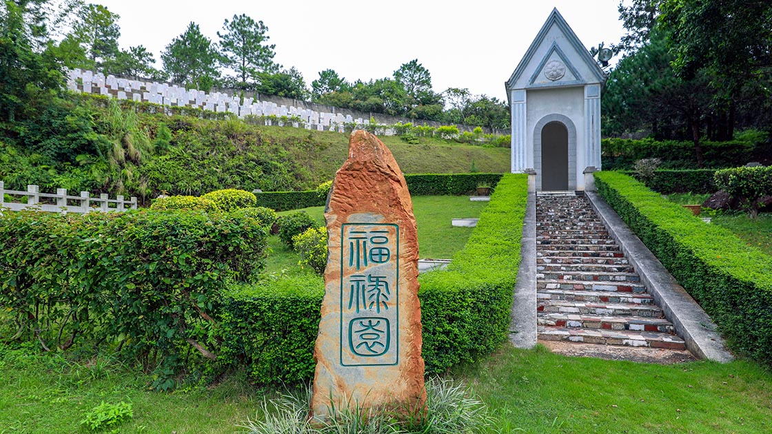1福禄园·入口处1120.jpg
