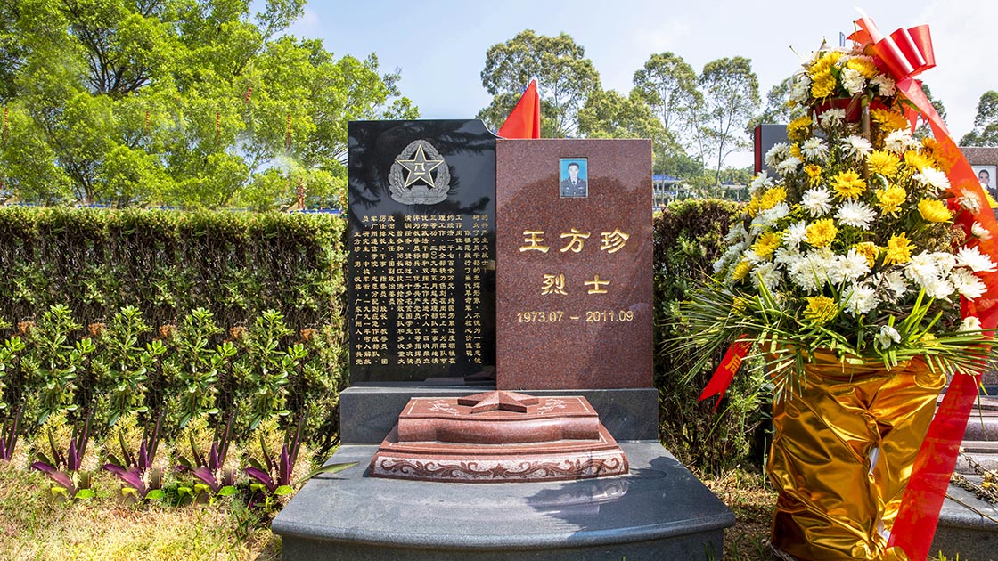 4烈士苑，王方珍烈士1120.jpg