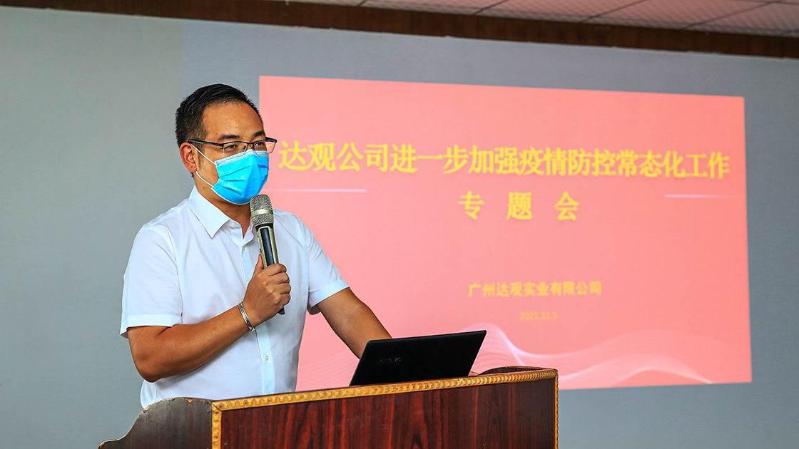 2会议由公司副总经理孙志斌主持1120.jpg