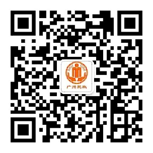 1广州民政，扫码预约（二维码）.jpg